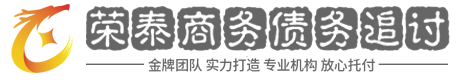 耀信讨债